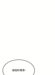 Page 571 of 要对妈妈保密唷! / Don't tell Mom! 01-40 (一） - preview thumbnail
