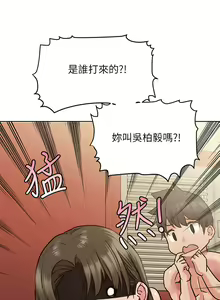 Page 581 of 要对妈妈保密唷! / Don't tell Mom! 01-40 (一） - preview thumbnail