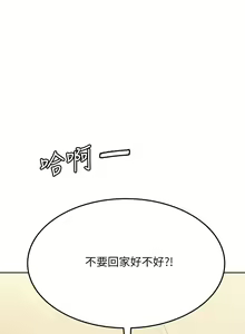 Page 585 of 要对妈妈保密唷! / Don't tell Mom! 01-40 (一） - preview thumbnail