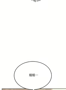 Page 589 of 要对妈妈保密唷! / Don't tell Mom! 01-40 (一） - preview thumbnail