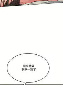 Page 591 of 要对妈妈保密唷! / Don't tell Mom! 01-40 (一） - preview thumbnail