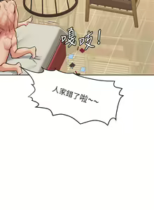 Page 595 of 要对妈妈保密唷! / Don't tell Mom! 01-40 (一） - preview thumbnail