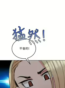 Page 618 of 要对妈妈保密唷! / Don't tell Mom! 01-40 (一） - preview thumbnail