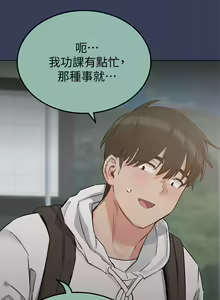 Page 625 of 要对妈妈保密唷! / Don't tell Mom! 01-40 (一） - preview thumbnail