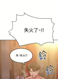 Page 636 of 要对妈妈保密唷! / Don't tell Mom! 01-40 (一） - preview thumbnail