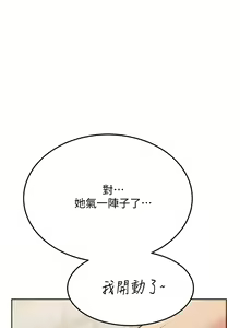 Page 667 of 要对妈妈保密唷! / Don't tell Mom! 01-40 (一） - preview thumbnail