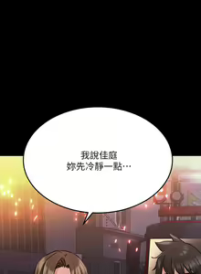 Page 676 of 要对妈妈保密唷! / Don't tell Mom! 01-40 (一） - preview thumbnail