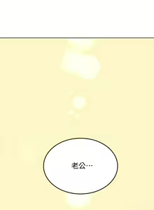 Page 68 of 要对妈妈保密唷! / Don't tell Mom! 01-40 (一） - preview thumbnail