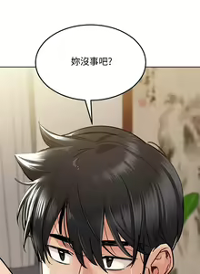 Page 716 of 要对妈妈保密唷! / Don't tell Mom! 01-40 (一） - preview thumbnail