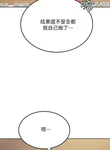 Page 726 of 要对妈妈保密唷! / Don't tell Mom! 01-40 (一） - preview thumbnail