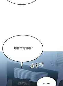 Page 730 of 要对妈妈保密唷! / Don't tell Mom! 01-40 (一） - preview thumbnail