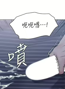 Page 751 of 要对妈妈保密唷! / Don't tell Mom! 01-40 (一） - preview thumbnail