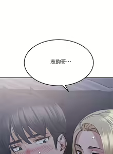 Page 754 of 要对妈妈保密唷! / Don't tell Mom! 01-40 (一） - preview thumbnail