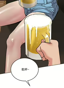 Page 775 of 要对妈妈保密唷! / Don't tell Mom! 01-40 (一） - preview thumbnail