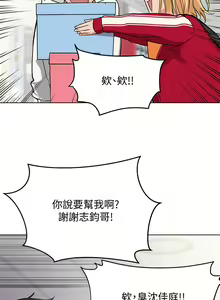 Page 78 of 要对妈妈保密唷! / Don't tell Mom! 01-40 (一） - preview thumbnail