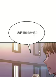 Page 783 of 要对妈妈保密唷! / Don't tell Mom! 01-40 (一） - preview thumbnail