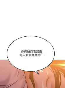 Page 828 of 要对妈妈保密唷! / Don't tell Mom! 01-40 (一） - preview thumbnail