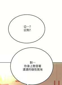 Page 870 of 要对妈妈保密唷! / Don't tell Mom! 01-40 (一） - preview thumbnail