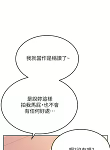 Page 871 of 要对妈妈保密唷! / Don't tell Mom! 01-40 (一） - preview thumbnail