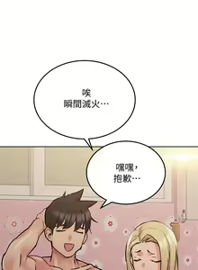 Page 880 of 要对妈妈保密唷! / Don't tell Mom! 01-40 (一） - preview thumbnail