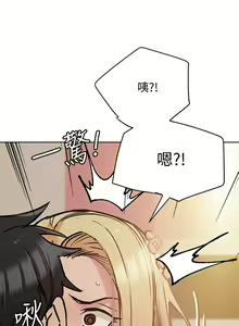 Page 885 of 要对妈妈保密唷! / Don't tell Mom! 01-40 (一） - preview thumbnail