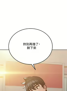 Page 901 of 要对妈妈保密唷! / Don't tell Mom! 01-40 (一） - preview thumbnail