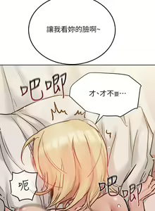 Page 910 of 要对妈妈保密唷! / Don't tell Mom! 01-40 (一） - preview thumbnail