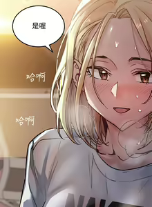 Page 937 of 要对妈妈保密唷! / Don't tell Mom! 01-40 (一） - preview thumbnail