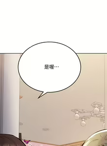 Page 939 of 要对妈妈保密唷! / Don't tell Mom! 01-40 (一） - preview thumbnail