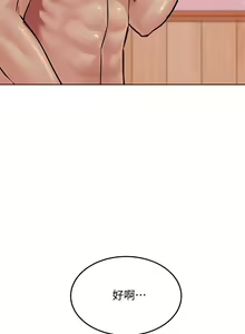 Page 950 of 要对妈妈保密唷! / Don't tell Mom! 01-40 (一） - preview thumbnail