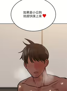 Page 962 of 要对妈妈保密唷! / Don't tell Mom! 01-40 (一） - preview thumbnail