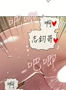 Page 988 of 要对妈妈保密唷! / Don't tell Mom! 01-40 (一） - preview thumbnail