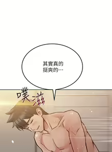 Page 990 of 要对妈妈保密唷! / Don't tell Mom! 01-40 (一） - preview thumbnail