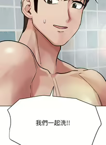 Page 1020 of 要对妈妈保密唷! / Don't tell Mom! 41-70 (二） - preview thumbnail