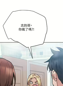 Page 1021 of 要对妈妈保密唷! / Don't tell Mom! 41-70 (二） - preview thumbnail