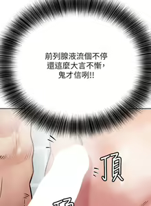 Page 1024 of 要对妈妈保密唷! / Don't tell Mom! 41-70 (二） - preview thumbnail