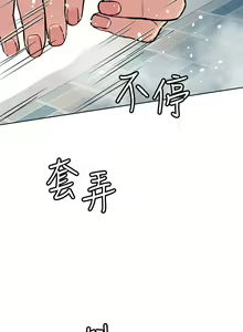 Page 1030 of 要对妈妈保密唷! / Don't tell Mom! 41-70 (二） - preview thumbnail