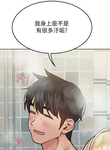 Page 1046 of 要对妈妈保密唷! / Don't tell Mom! 41-70 (二） - preview thumbnail