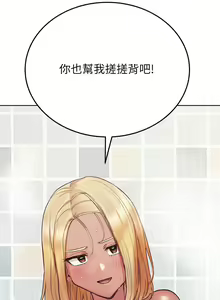 Page 1064 of 要对妈妈保密唷! / Don't tell Mom! 41-70 (二） - preview thumbnail
