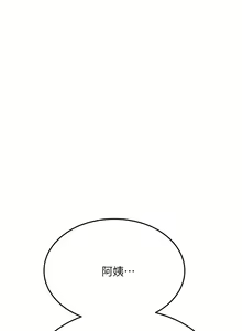 Page 108 of 要对妈妈保密唷! / Don't tell Mom! 41-70 (二） - preview thumbnail