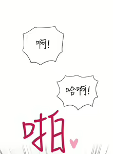 Page 1087 of 要对妈妈保密唷! / Don't tell Mom! 41-70 (二） - preview thumbnail