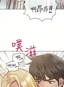 Page 1088 of 要对妈妈保密唷! / Don't tell Mom! 41-70 (二） - preview thumbnail