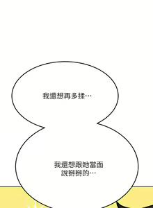 Page 109 of 要对妈妈保密唷! / Don't tell Mom! 41-70 (二） - preview thumbnail