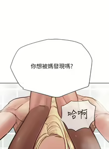 Page 1093 of 要对妈妈保密唷! / Don't tell Mom! 41-70 (二） - preview thumbnail