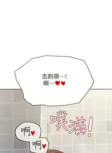 Page 1096 of 要对妈妈保密唷! / Don't tell Mom! 41-70 (二） - preview thumbnail