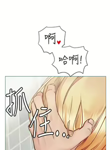 Page 1099 of 要对妈妈保密唷! / Don't tell Mom! 41-70 (二） - preview thumbnail
