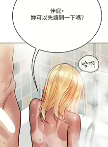 Page 1111 of 要对妈妈保密唷! / Don't tell Mom! 41-70 (二） - preview thumbnail