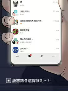 Page 1140 of 要对妈妈保密唷! / Don't tell Mom! 41-70 (二） - preview thumbnail