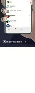 Page 1143 of 要对妈妈保密唷! / Don't tell Mom! 41-70 (二） - preview thumbnail