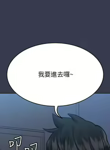 Page 1148 of 要对妈妈保密唷! / Don't tell Mom! 41-70 (二） - preview thumbnail